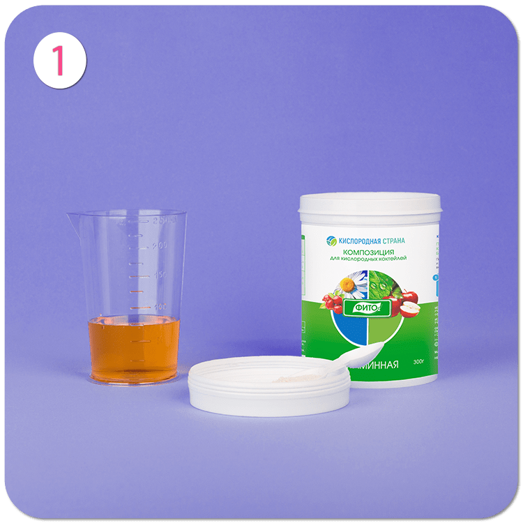 Способы приготовления кислородного коктейля