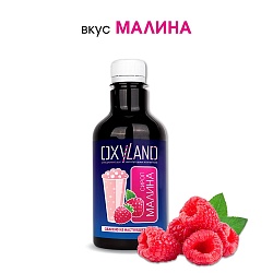 МАЛИНА. Сироп 2 в 1 концентрированный. 330 мл