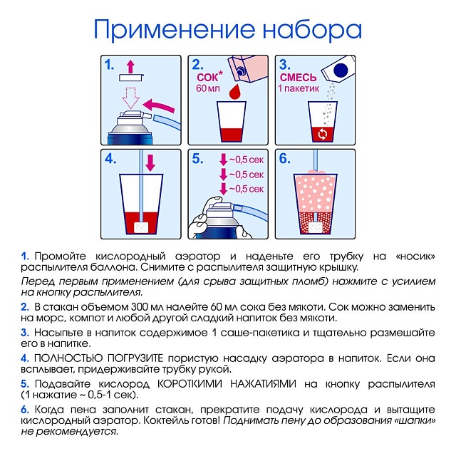 Набор OXYLAND "Универсальный" до 30 порций
