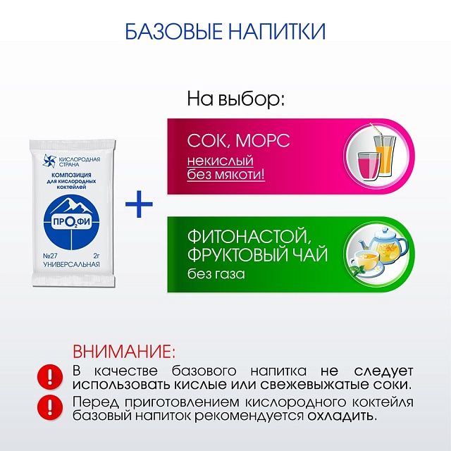 Набор OXYLAND "Универсальный" до 30 порций