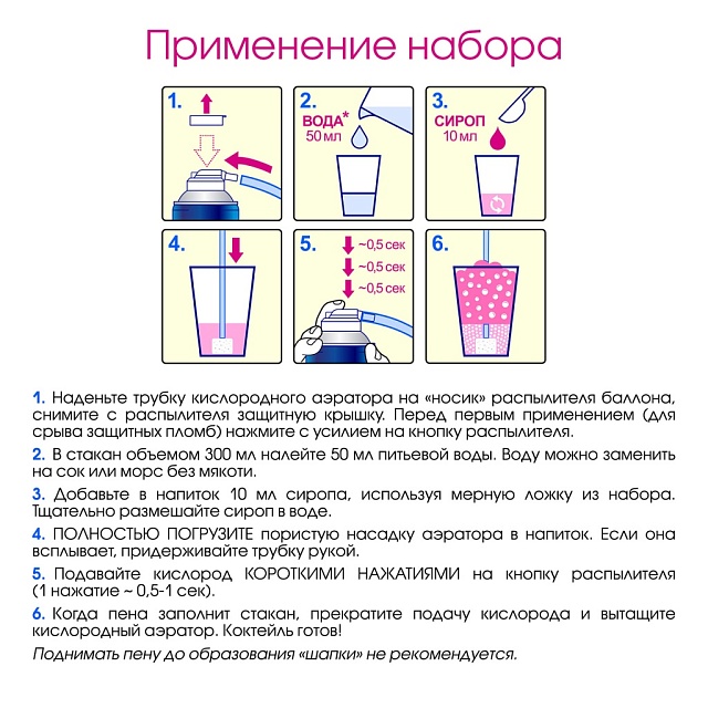 Набор OXYLAND для кислородных коктейлей "Лесные ягоды" (без сахара)