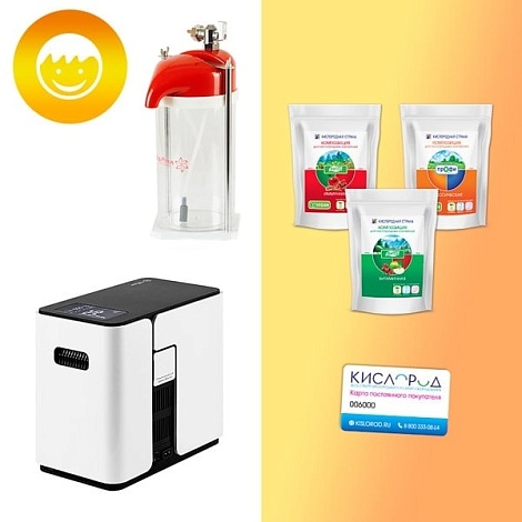 ДЕТСКИЙ САД-1. Комплект оборудования для приготовления кислородных коктейлей