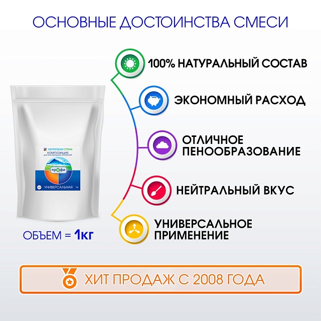 УНИВЕРСАЛЬНАЯ композиция для кислородных коктейлей №27, 1 кг.