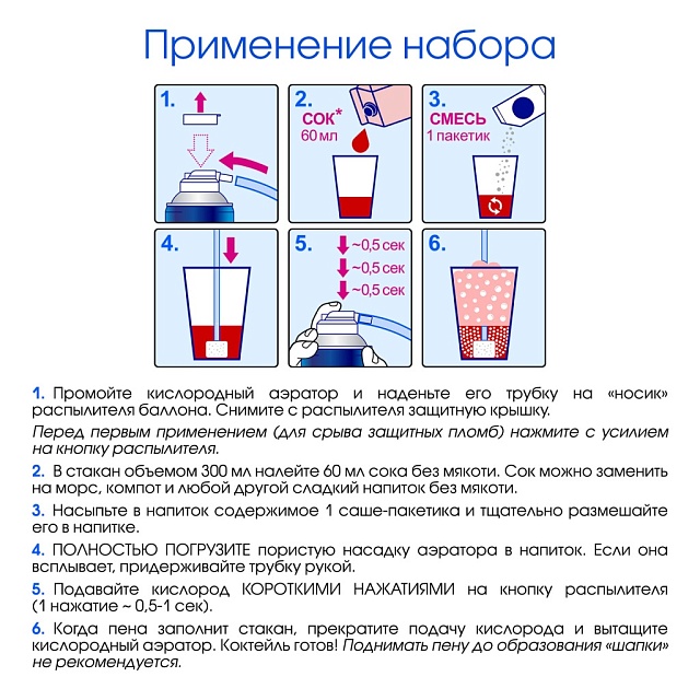 Набор "Кислородная страна" до 30 порций