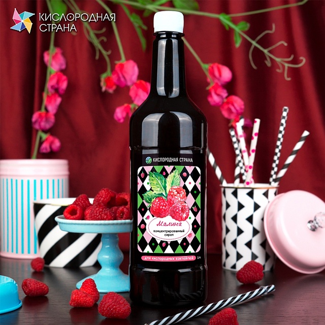 МАЛИНА. Сироп 2 в 1 концентрированный. 1 л