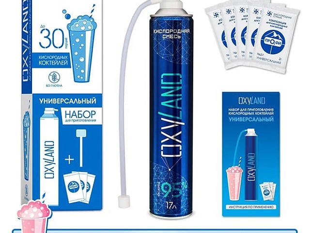 Универсальный набор для кислородных коктейлей - уже у нас!