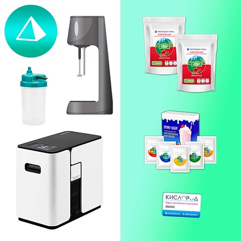 СОЛЯНАЯ ПЕЩЕРА-2. Комплект оборудования для приготовления кислородных коктейлей