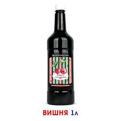 ВИШНЯ. Сироп 2 в 1 концентрированный. 1 л