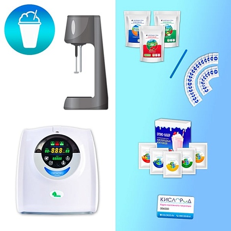 КИСЛОРОДНЫЙ БАР-1. Комплект оборудования для приготовления кислородных коктейлей