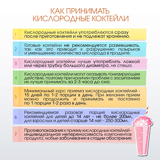 КЛАССИЧЕСКАЯ композиция для кислородных коктейлей №29, 300 гр.
